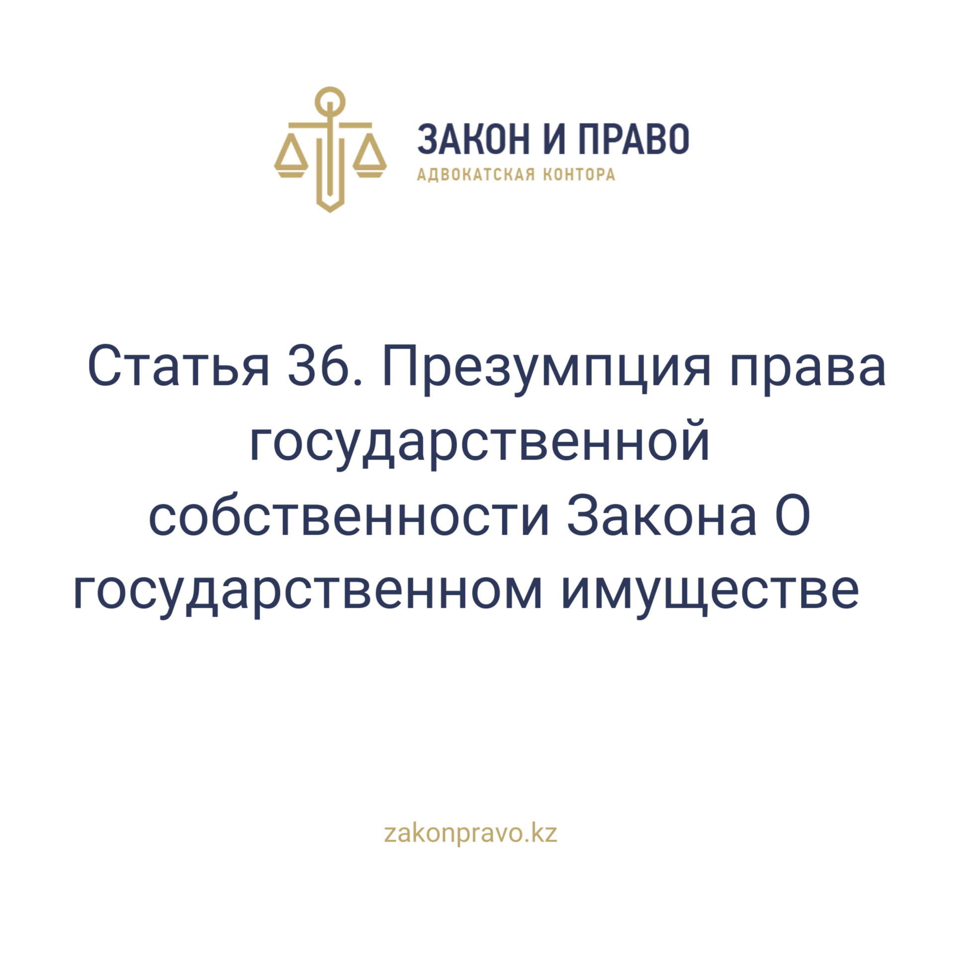 АMANAT партиясы және Заң және Құқық адвокаттық кеңсесінің серіктестігі аясында елге тегін заң көмегі көрсетілді